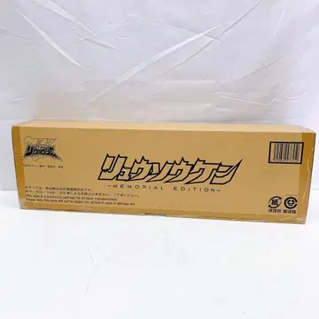 11AAM027 운송 상자 미개봉 기사룡전대 류소우저 류소우켄