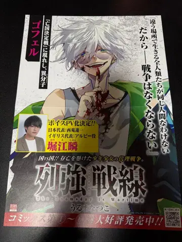 열강전선 6권 양단 접이식 A3 홍보 포스터