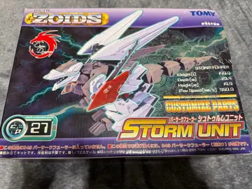 [ 미사용 미조립 ] 조이드 ZOIDS 버서크 퓨러 슈투름 유닛