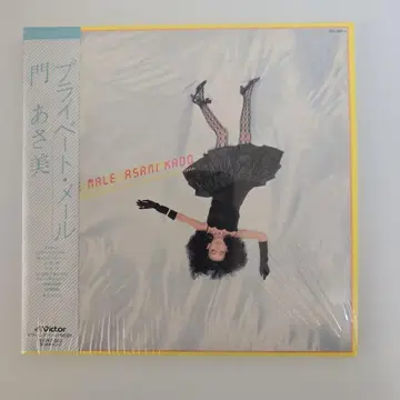 카도 아사미 / 프라이빗 이메일 종이 자켓 CD