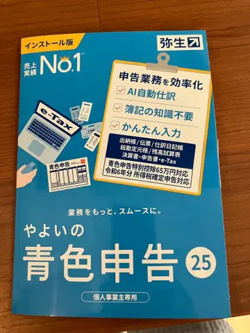 야요이의 파란색 신고 25 설치판 미사용 새상품