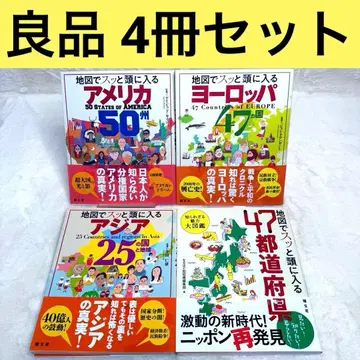 [양품] 지도로 쏙 머리에 들어오는 시리즈 4권