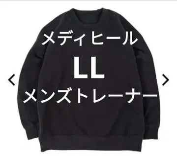 메디힐 남성용 룸 트레이닝복 블랙 LL