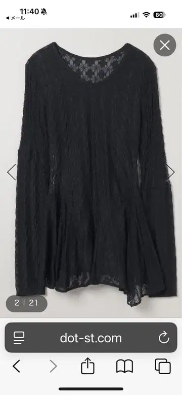 지나시스 이번 시즌 완판 레이스 소재 블랙 긴팔 T셔츠 원피스