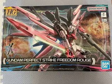 HG 건담 퍼펙트 스트라이크 프리덤 루즈