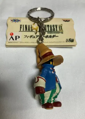 피규어 키링 비비 오르니티아 파이널 판타지 IX