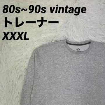트레이닝복 맨투맨 무지 디자인 80s~90s 빈티지 그레이