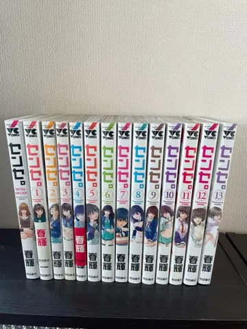 센세. 13권 + 특별 에피소드