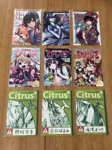 citrus citrus+ 사부로타 특전 리플렛