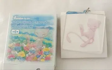 포켓몬 아크릴 키링 Invisible to Me 뮤우