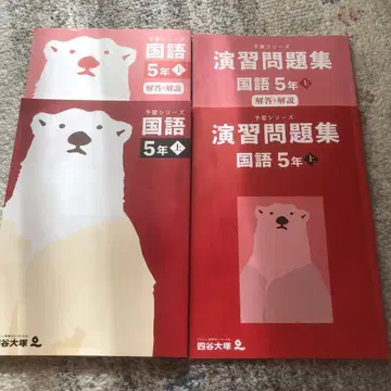 요츠야 오오츠카 국어 5학년 상