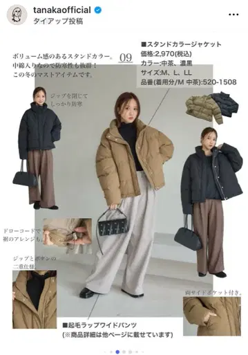 다나카 리나 씨 mysa closet 블랙 LL