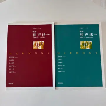 명해 화성법 상권 하권 세트