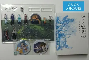 라오헤이 전기 내가 선택한 미래 DVD 완전 생산 한정판