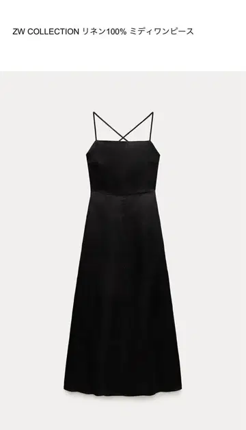 미사용 새상품 ZARA 린넨 100% 원피스 S 사이즈