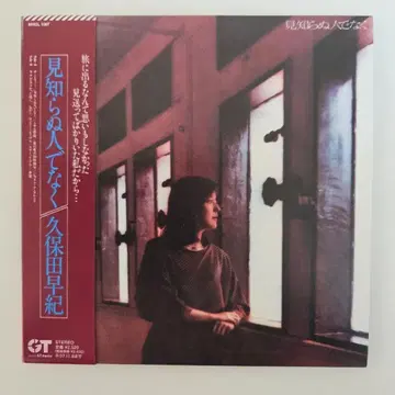 쿠보타 사키 / 모르는 사람도 아닌 종이 자켓 CD