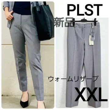 플라스테 스틱 팬츠 웜 리저브