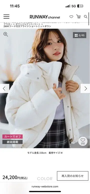 2way 후드 부착 아라이 숏 니트 다운