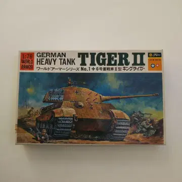 후지미 TIGER II 1:76 프라모델