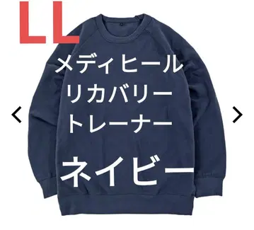 메디힐(R) 룸 트레이닝복 네이비 LL