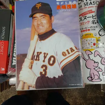 사계절 장 시게오