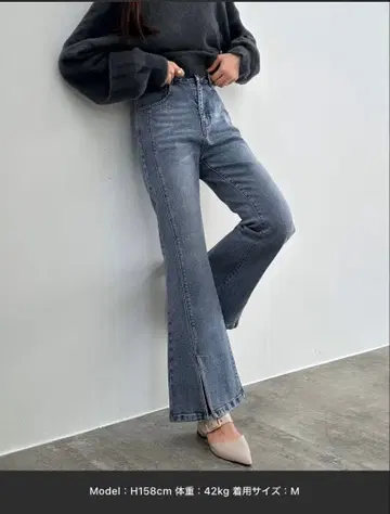 CENEA 스트레치 슬릿 플레어 데님