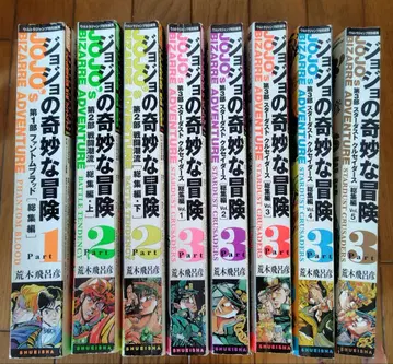 코믹스 총집편 죠죠의 기묘한 모험 팬텀 블러드 등 8권 세트
