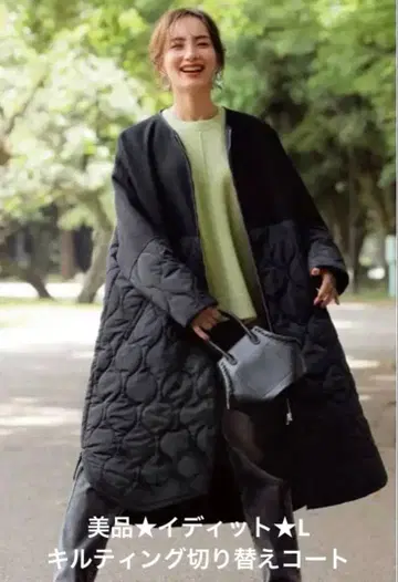 새상품급 IEDIT 멜톤 절개 퀼팅 코트 블랙 L 이디트