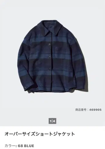 UNIQLO 오버 사이즈 숏 자켓