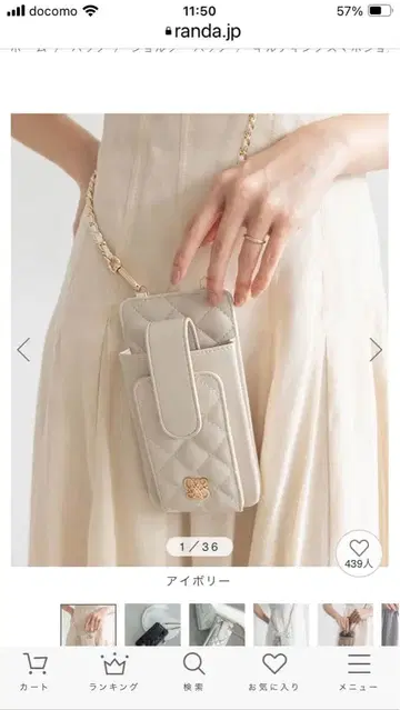 란다 퀼팅 스마트폰 숄더