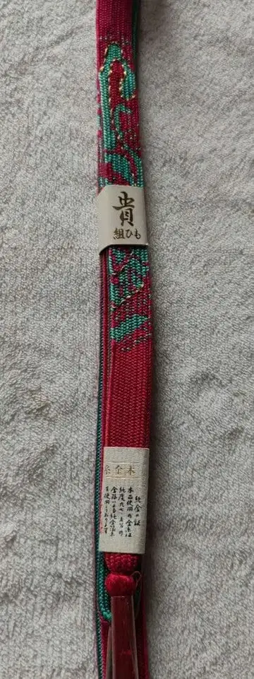 금실로 짠 허리띠, 빨간색과 그린 색상의 실크, 약 2미터