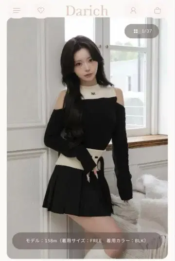 Darich 숄더 오픈 니트 셋업