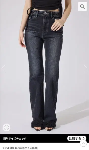 Shapely Make 저스트 허리 데님 팬츠