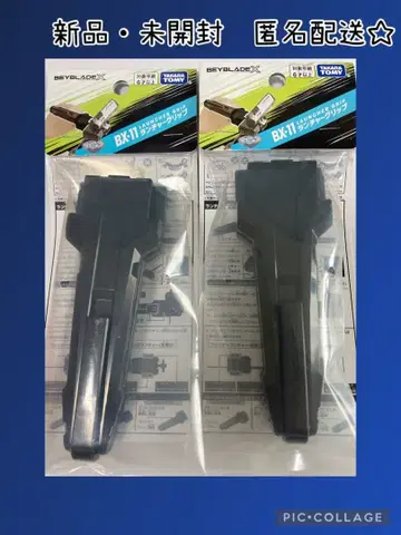 베이블레이드 X BX-11 런처 그립 2개 세트