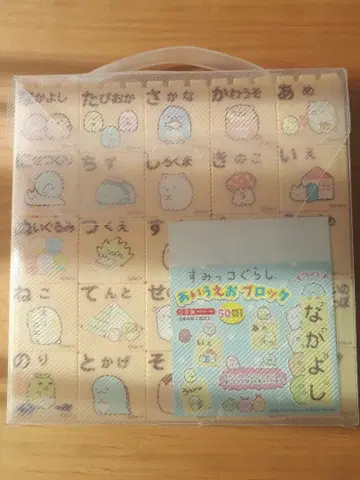 스미코구라시 히라가나 블록 50개 세트
