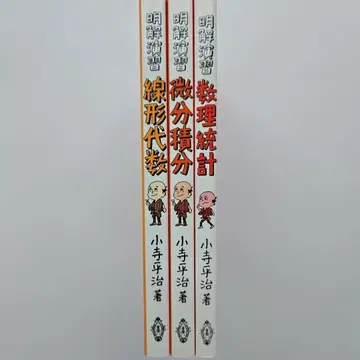 교립출판 명해연습 선형대수 미분적분 수리통계