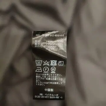 슬로브 이에나 탑서모 코트 그레이 38 사이즈 2024AW