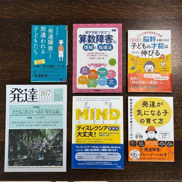 발달 장애 관련 서적 세트