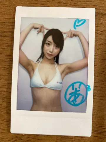 요시자와 리아 친필 사인 폴라로이드 1