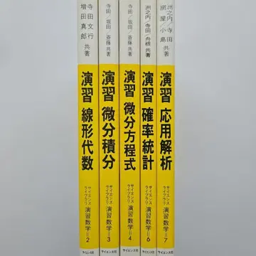 사이언스사 사이언스 라이브러리 연습 수학