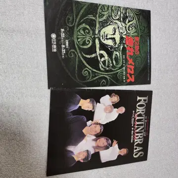 FORTINBRAS 타츠노스케의 달려라 메로스 프로그램 2권 세트