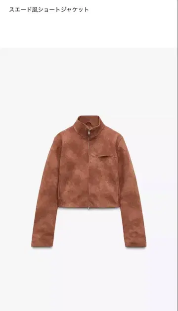 ZARA 페이크 스웨이드 셋업