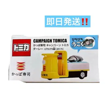 새상품 갓파즈시 캠페인 토미카 털이 피치피치 움직이는 참치