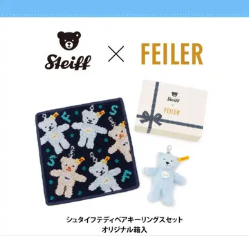 슈타이프 테디베어 키링 세트