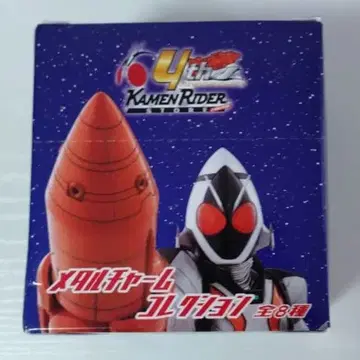 가면라이더 포제 메탈 참 컬렉션