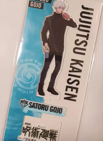 극장판 주술회전 시부야 사변 사멸회유 아크릴 스탠드 고죠 사토루