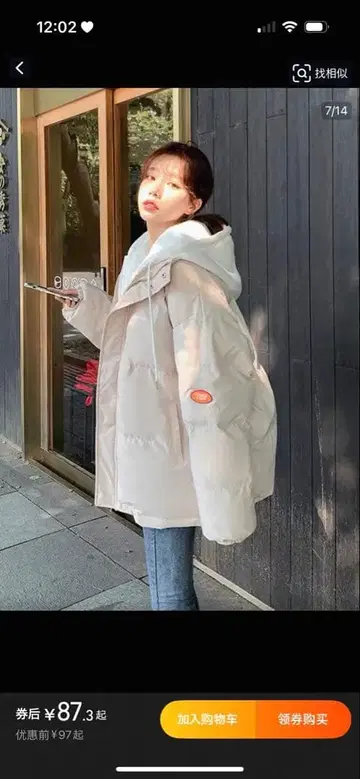 CONTENTS 후드 부착 다운 자켓 아이보리