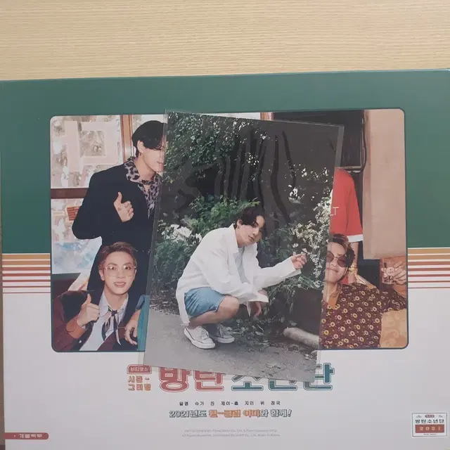 방탄 bts 2021 시즌그리팅 21시그 정국