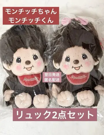 몽치치 군과 몽치치 양 백팩 2점