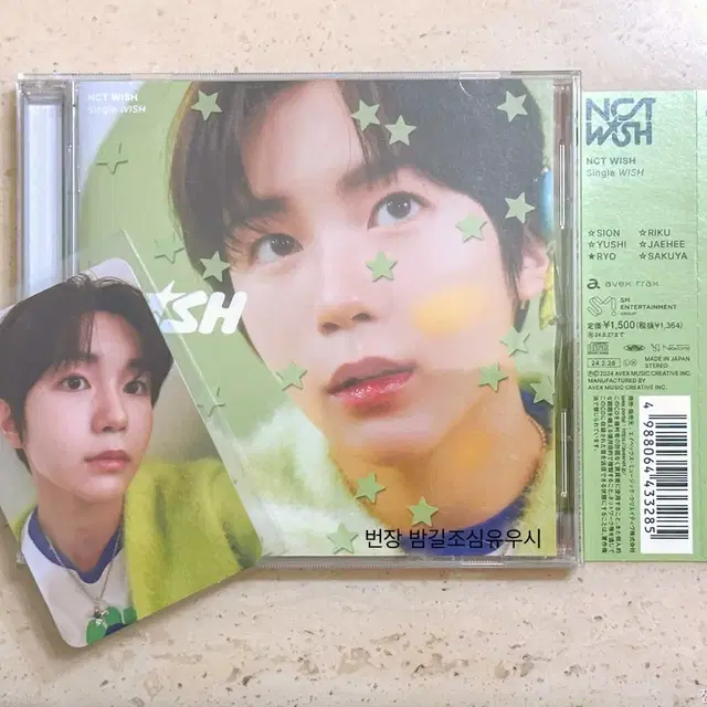 엔시티위시 일본 앨범 택포 료 개인반 위시